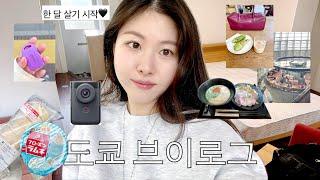 도쿄 vlog한달 살기 ep.1 숙소, 헬스, 캐논 v10, 롯폰기, 우에노 / 영이