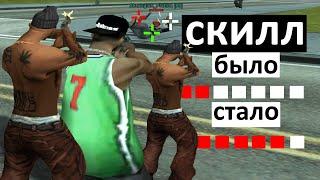 В ТЕБЯ ТОЧНО НЕ ПОПАДУТ! Как Делать Рывки в Gta:SAMP? (Гайд)