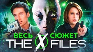 Секретные материалы | Главный сюжет сериала X-Files | Мифология сериала | 3 и 4 сезон