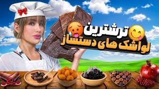 در حد مرگ لواشک خوردم