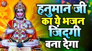 Live : हनुमान जी के भजन | SuperhitsHanuman Bhajan 2024 lBalaji Bhajan 2024 | Hanuman Ji Bhajan 2024