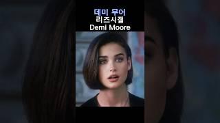 Demi Moore's prime years