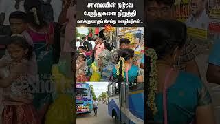 Manamadurai | TN Bus | Bus Driver Fight | Tamil Nadu | TN Police | Sun News