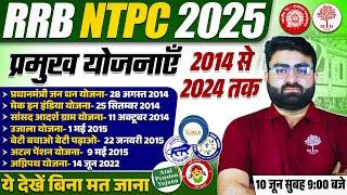 RRB NTPC STATIC GK 2025 | NTPC STATIC GK CLASSES | STATIC GK RRB NTPC | CA STATIC GK FOR RRB NTPC
