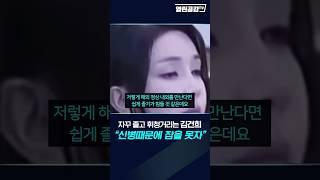"맨날 프로포폴 맞아서 얘가 맹해"