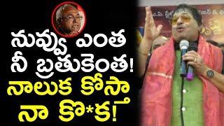 Ambica Krishna SERIOUS WARNING | Fires On Kancha Ilaiah | Samajika Smugglurlu Komatollu | Newsdeccan