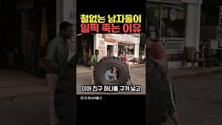 철없는 남자들이 일찍 죽는 이유