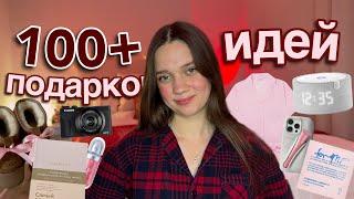 100+ ИДЕЙ ПОДАРКОВ НА НОВЫЙ ГОД  что подарить? оригинальные бюджетные идеи