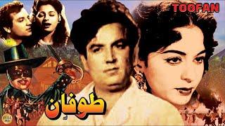 TOOFAN (1955) SUDHIR, SABIHA, NAZAR, ASHA POSLAY - OFFICIAL PAKISTANI MOVIE