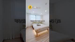 #인천무입주 #인천신축오피스텔 #간석오거리역신축 #간석오거리역 #무입주금 #할인분양 #2억대 #신축오피스텔 #교포 #교포전문부동산 #내집장만 #수수료없음