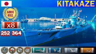  Лучший бой Эсминец "Kitakaze" IX уровень Япония |  ВоВС replay WoWS Gameplay Ворлд оф Варшипс 2021