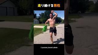 走り続ける男性