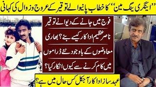 Tauqeer Nasir The Lost Legend Untold Story | Tauqeer Nasir | Biography | Life Style | PTV Archives