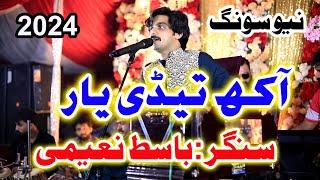 Akh Tedi Yaar | Basit Naeemi | Latest program Makwal Taunsa Sharif Taunsa    Shaheen Taunsa