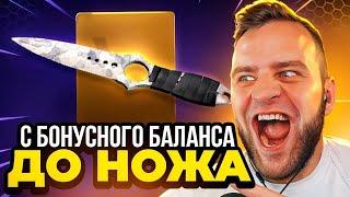  FORCEDROP Я Выбил НОЖ  в CS GO 2 - Лучшая тактика