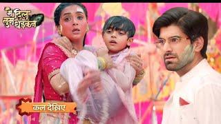 Main Dil Tum Dhadkan Today Episode 159 | Vrinda ने कान्हा को पानी में डूबने से बचाया |