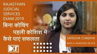 Rajasthan Judicial Service Topper 2019 Sayesha Chadha | Crack RJS in first Attempt without coaching