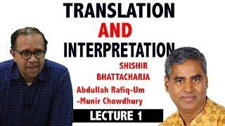 A Course Lecture on Translation and Interpretation - Lecture 01 - || IML || University of Dhaka