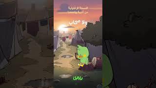 وحدي | زغاليل