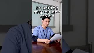 [KBS 굿모닝 대한민국 라이브]에서 최정우 원장님을 만나보세요!