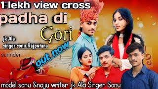 Padha De Gori//Latest Dogri Song//Full Song Out Now // JK Ala Singer Sonu & Surinder fut Sonu naju