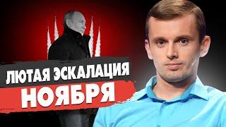 БОРТНИК: КРОВАВАЯ ЭСКАЛАЦИЯ НЕИЗБЕЖНА: ВОЙНА МЕНЯЕТ КУРС! Путин АТАКУЕТ ПО ВСЕМУ ФРОНТУ