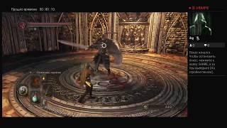 Dark Souls 2 - Pursuer and a Target Shield