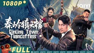 Qinling Town Tiancoffins | Mystery | Chinese Movie 2024 |iQIYI MOVIE THEATER