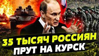 НОВЫЙ ПРОРЫВ ВСУ в Курской области! Военкоры РФ ВОЮТ: наступление россиян ПРОВАЛИЛОСЬ