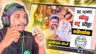 කොහොමද මෙව්වා බලන්නේ..!! | Kota Extra @SADEEYAA