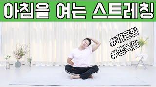 엄마들의 아침을 여는 스트레칭