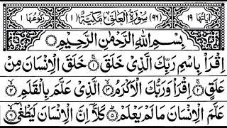 Surah Al-Alaq 100 Times