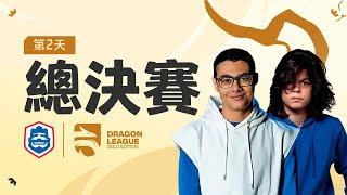 CRL2025六月月度決賽Day2！ClashRoyale皇室戰爭