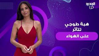 هبة طوجي تتأثر على الهواء بسبب ابتعادها عن اولادها واسامة الرحباني ينفعل: الاغنياء والمسؤولين بخلاء