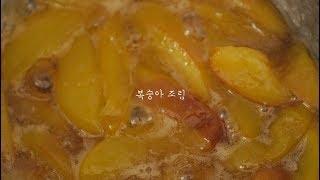 [B컷 영상] 복숭아조림과 간단한 아침식사 | 꿀키 Honeykki