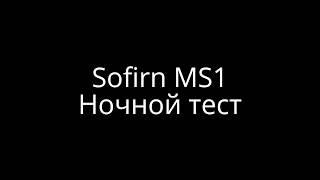 Sofirn MS1 ночной тест фонаря для дайвинга