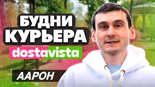 РАБОЧИЙ ДЕНЬ, ЗАРАБОТОК И СОВЕТЫ ДЛЯ НАЧИНАЮЩИХ КУРЬЕРОВ. ЗА КУЛИСАМИ ДОСТАВКИ