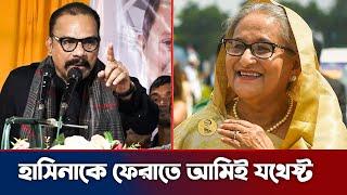 শেখ হাসিনাকেই আমাদের প্রয়োজন   মিশা সওদাগর। bangla news