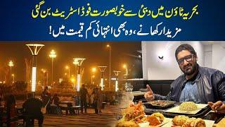 Food Street Bahria Town Karachi | Unique Taste Explore @eatanddiscover