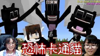 【Minecraft】卡通貓殘酷生存 能平安躲過他一晚嗎?[NyoNyo妞妞日常實況]