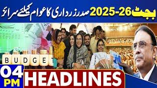 Relief For Public | Mustafa Amir Murder Case | Good News | Asif Ali Zardari Speech | 4PM Headlines