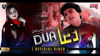 #Dua  (Official Song ) Singer Ahsan Iqbal  | Latest Saraiki Songs   | Singer Ahsan Iqbal Official