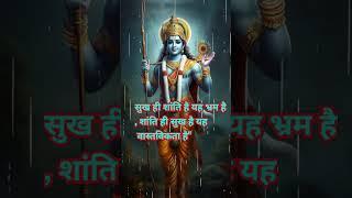 Jay shree Krishna ।Jay shree hari Santram ।