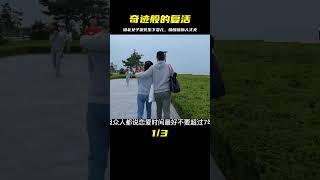 湖北女子拼死生下嬰兒，竟意外喚醒植物人丈夫，醫生直呼：奇跡！