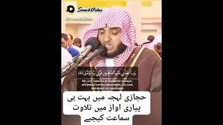 beautiful voice // tilawat quran // hijazi lehja