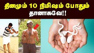 Health benefits of sunlight : பல பிரச்சனைக்கு இது தான் தீர்வு | VITAMIN D | Vitamin d deficiency