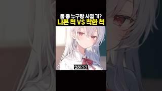 난 2랑 사귀고 1이랑 결혼할 듯? ㅇㅇ