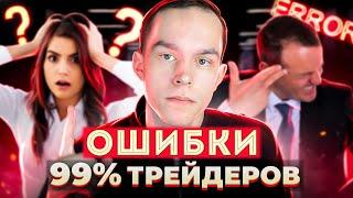 КАК НЕ СЛИВАТЬ ДЕПОЗИТ И ПОСТРОИТЬ СИСТЕМУ ТОРГОВЛИ? Бинарные опционы | Olymp Trade | Pocket Option