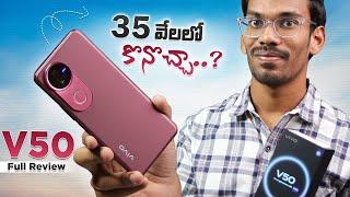 Vivo V50 - Full Review In Telugu || Best Camera Phone Under 35K..? || In Telugu