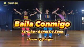 Baila Conmigo | Farruko , Gente De Zona | choreo by jjintiger | Cumbia               #zumba #줌바